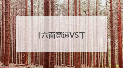 六面竞速VS千面创想，成都草堂小学子美校区举行第四届魔方活动